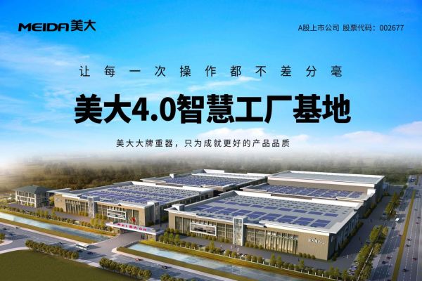 美大集成灶A股上市十二周年 以系统集成之力，再掀厨房升级新潮流